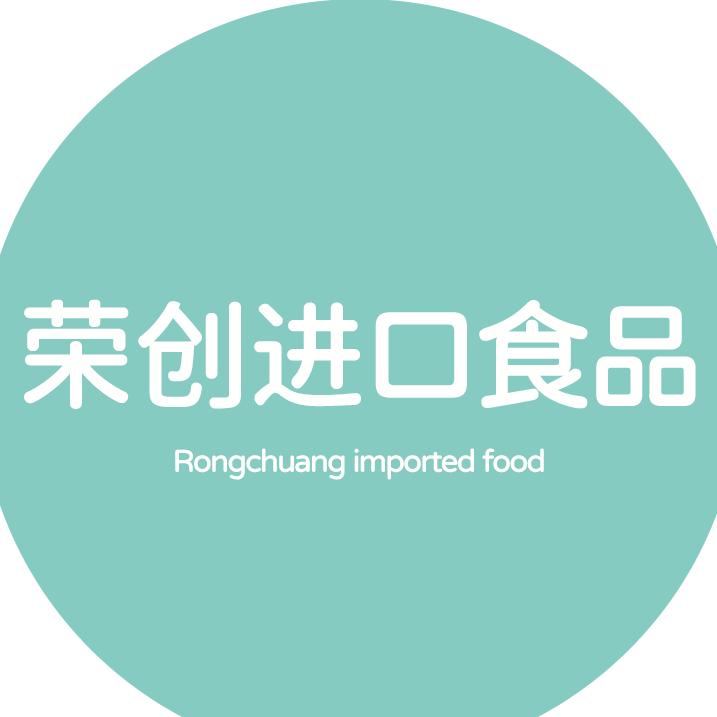 荣创进口食品
