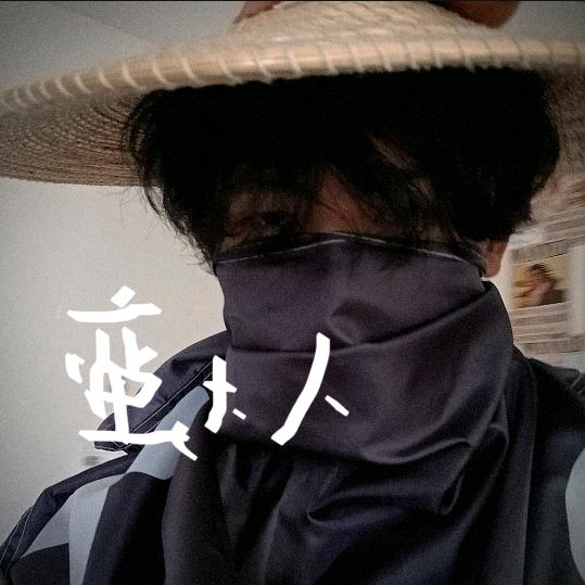 叫我蛮大人