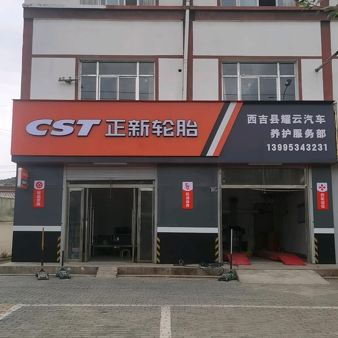 力护驰正新轮胎