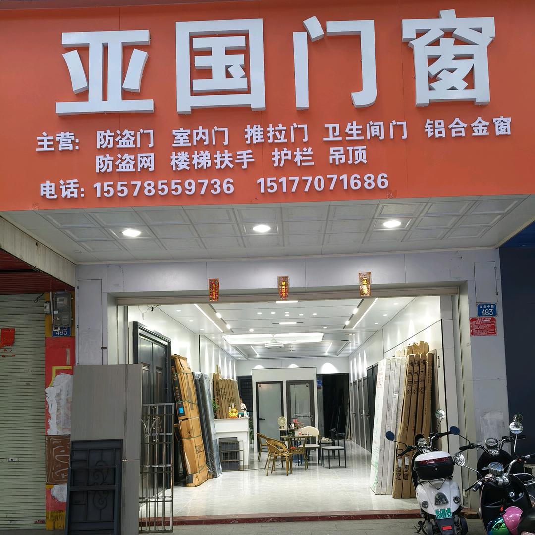 陆川亚国门窗