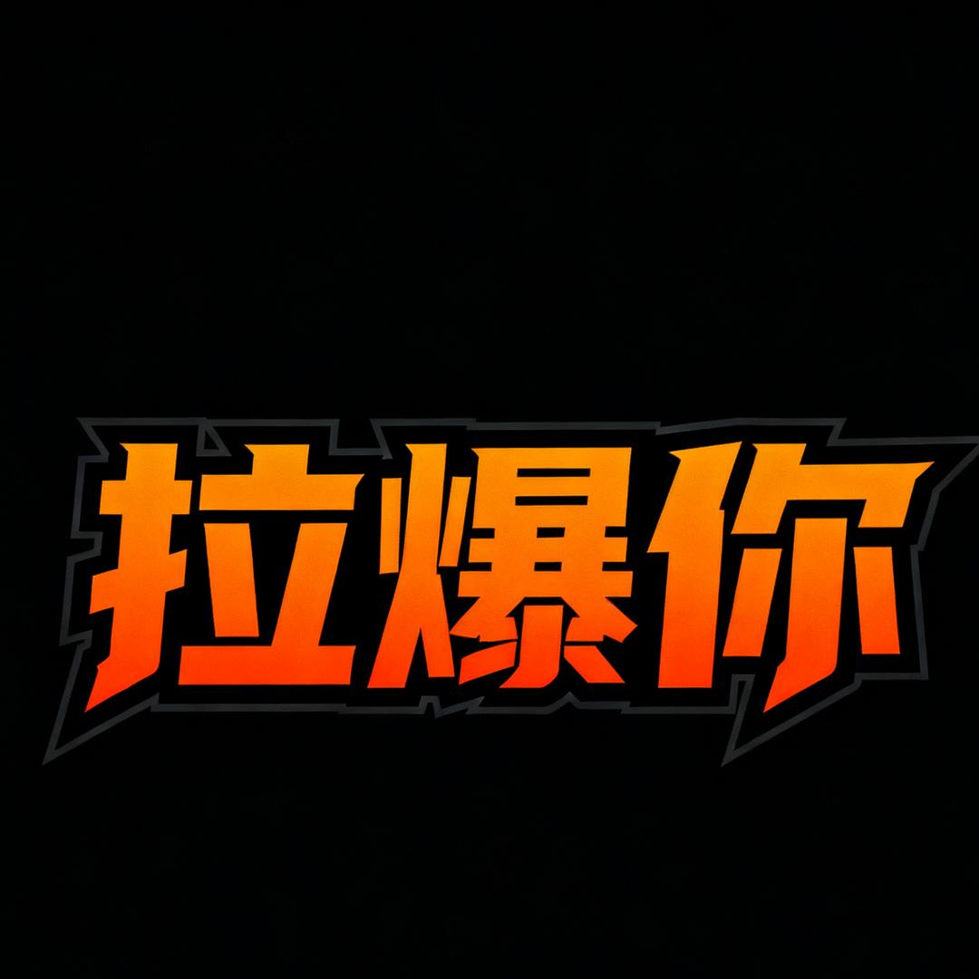 咋解决