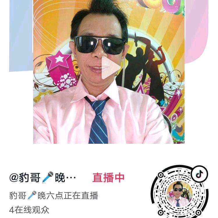 豹哥🎤🎵晚六点半开播