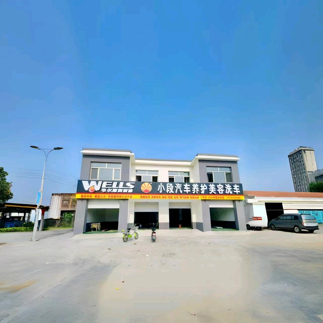 小段汽车养护
