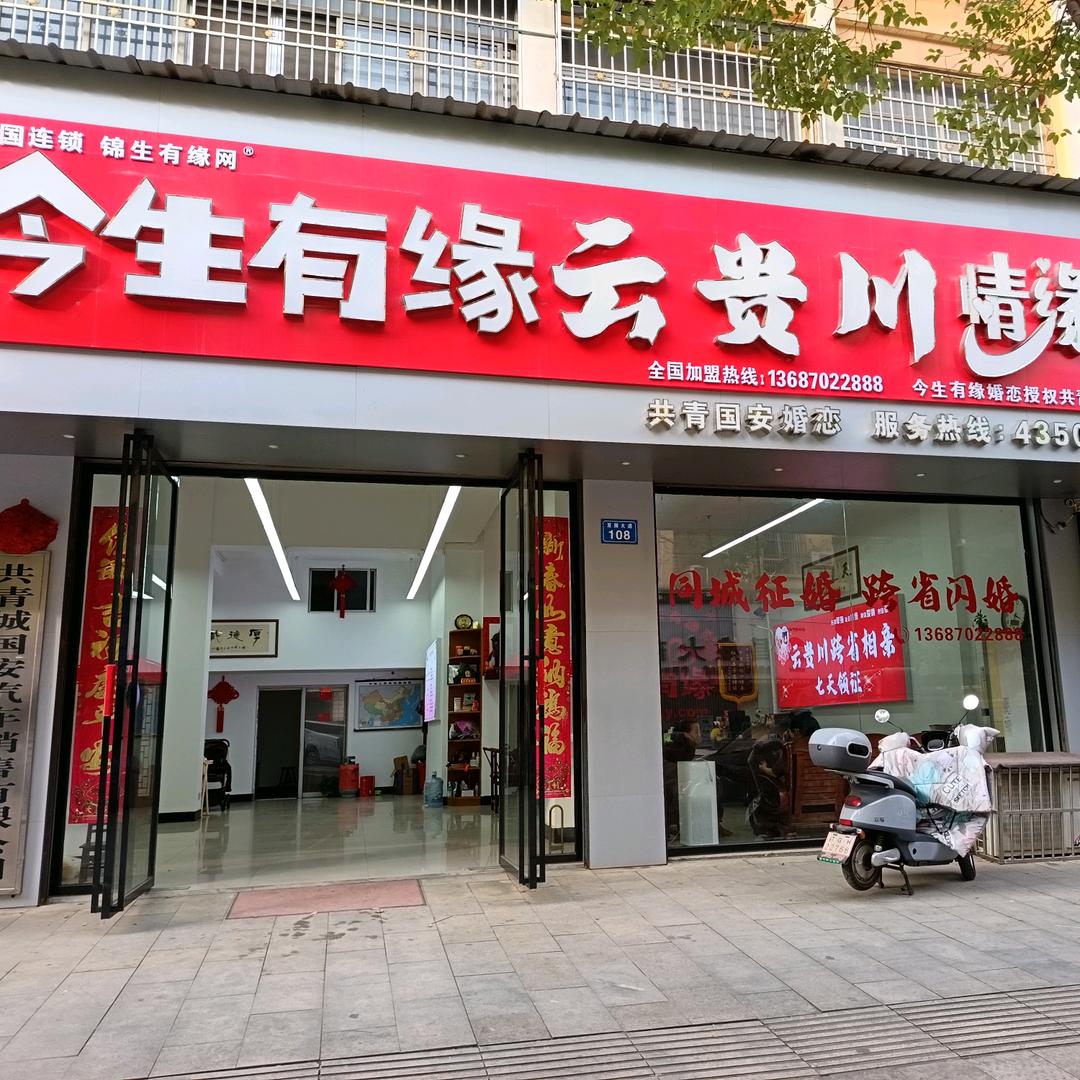 全国速婚殷老师（招商加盟红娘团队）