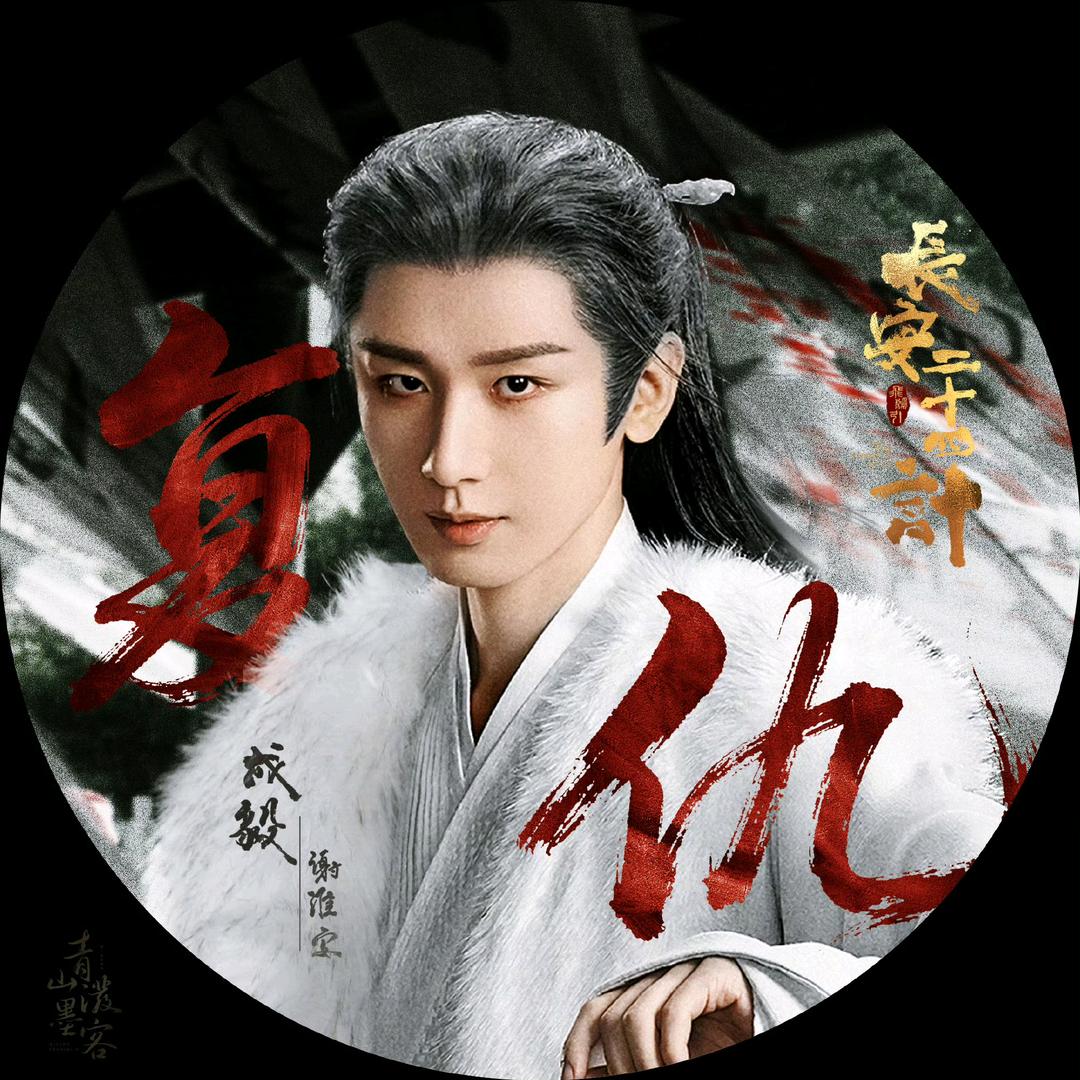 @春种毅粒淇.秋收万成毅