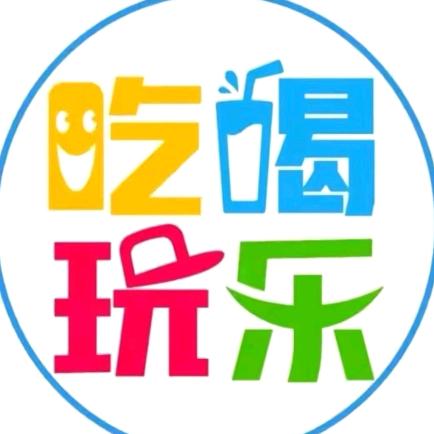 小亚带你吃喝玩乐