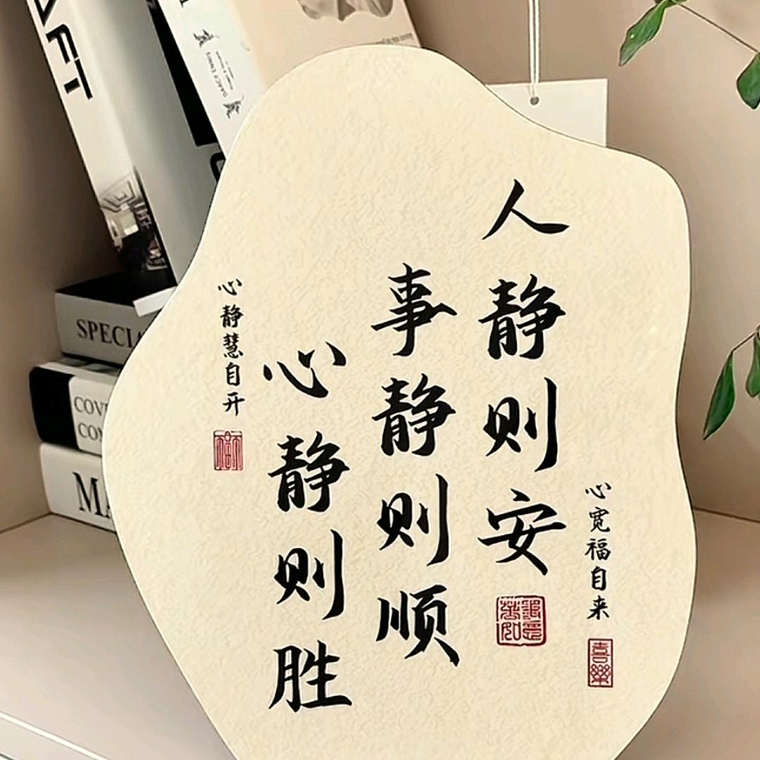 一半人生