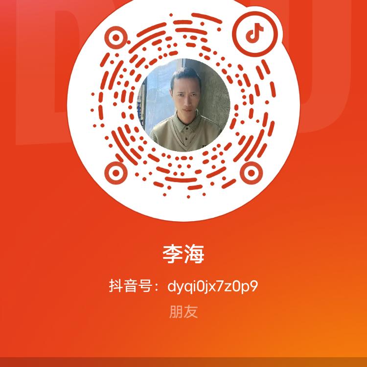 李海
