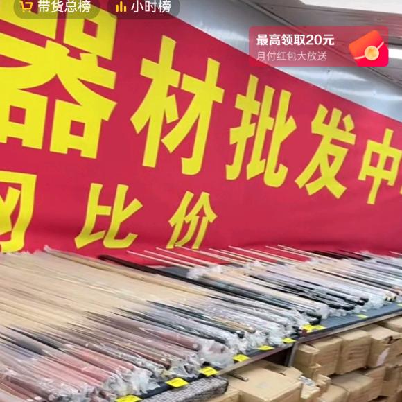 内卷王台球器材工厂