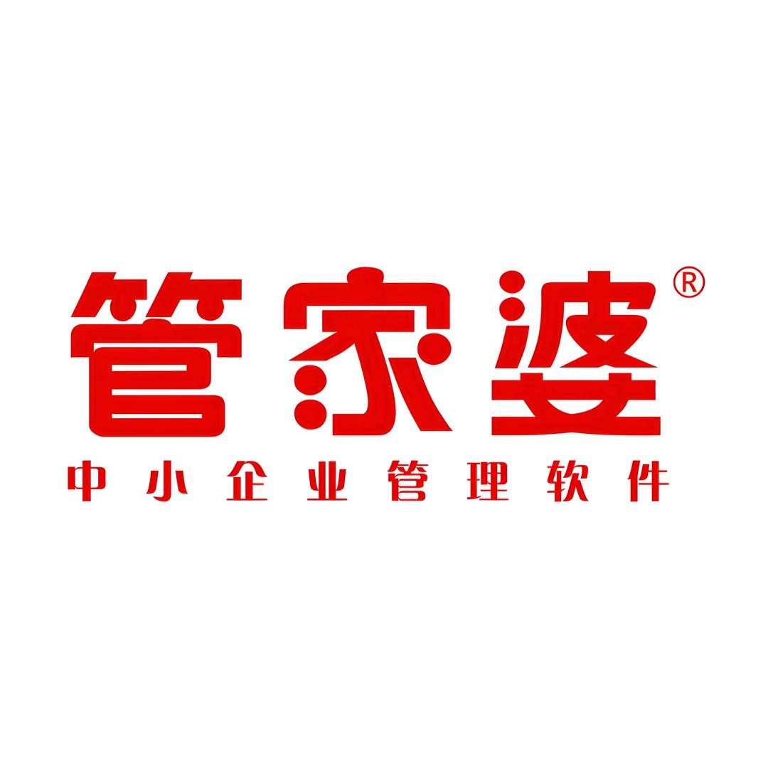 管家婆软件百宝箱