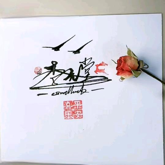 继续奋斗