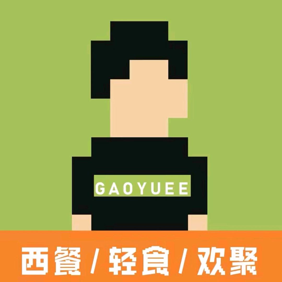 GAOYUEE高越越西餐（武商奥莱店）