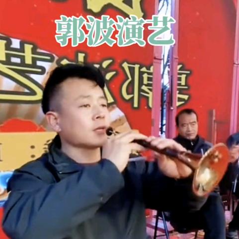 @郭波艺术传媒