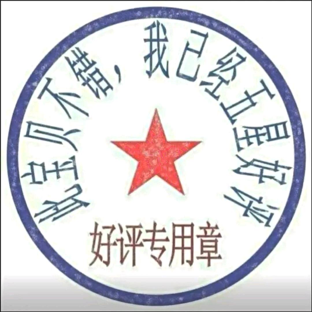 恭喜发财
