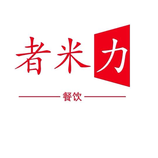 者米力手抓餐厅