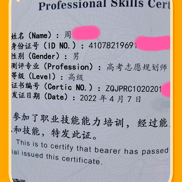 高考志愿填报一对一