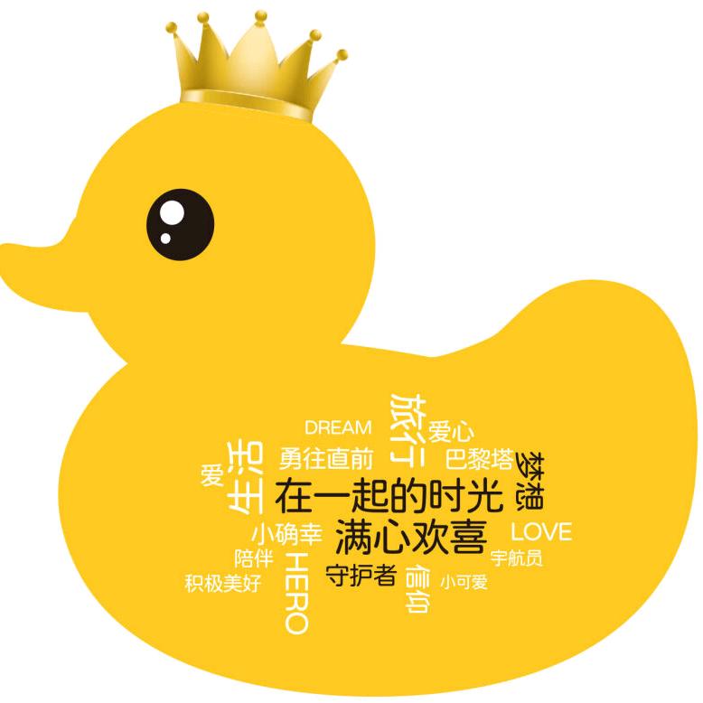 招财鸭婴童用品工厂店母婴三仓