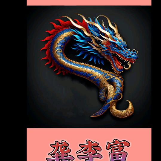 平安辛福