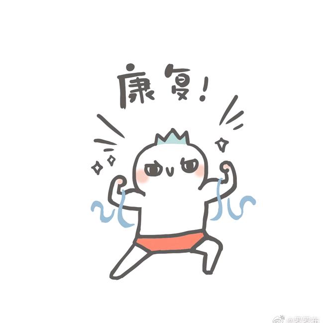 金秋的康复训练生活