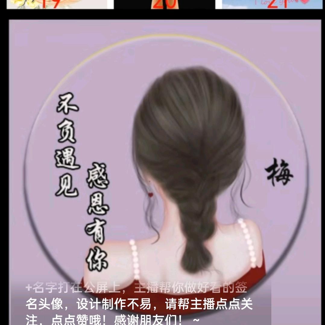 梅梅姐