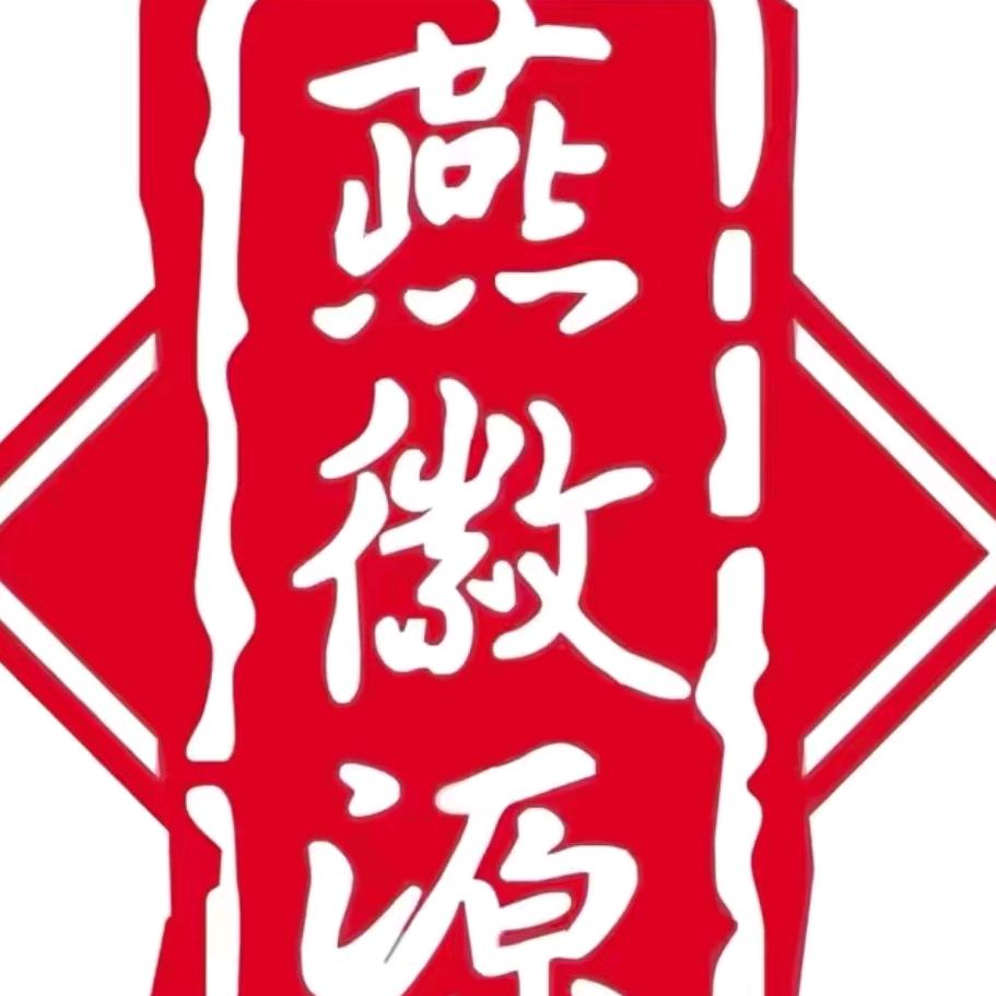 燕徽源官方旗舰店