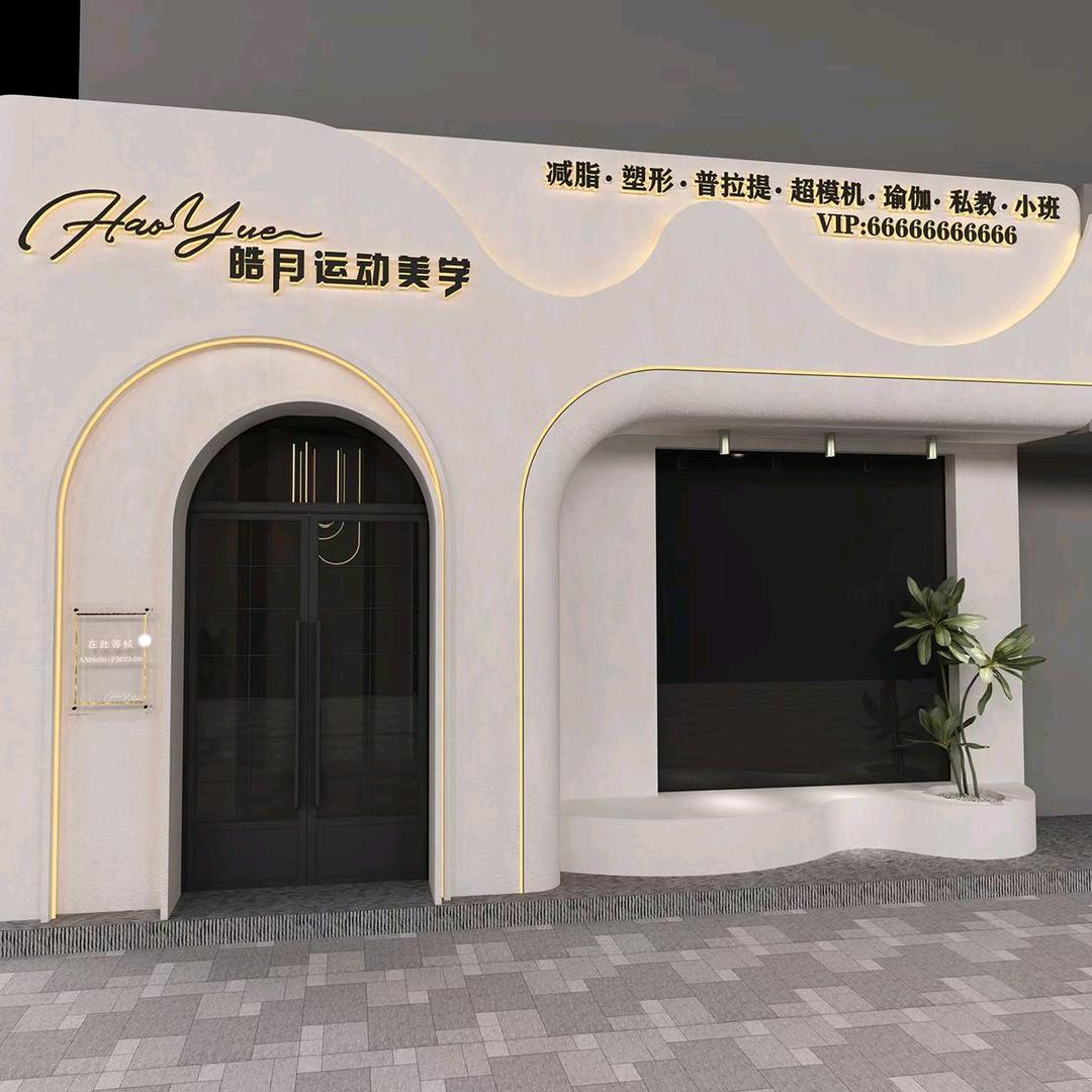 皓月运动美学xy教练