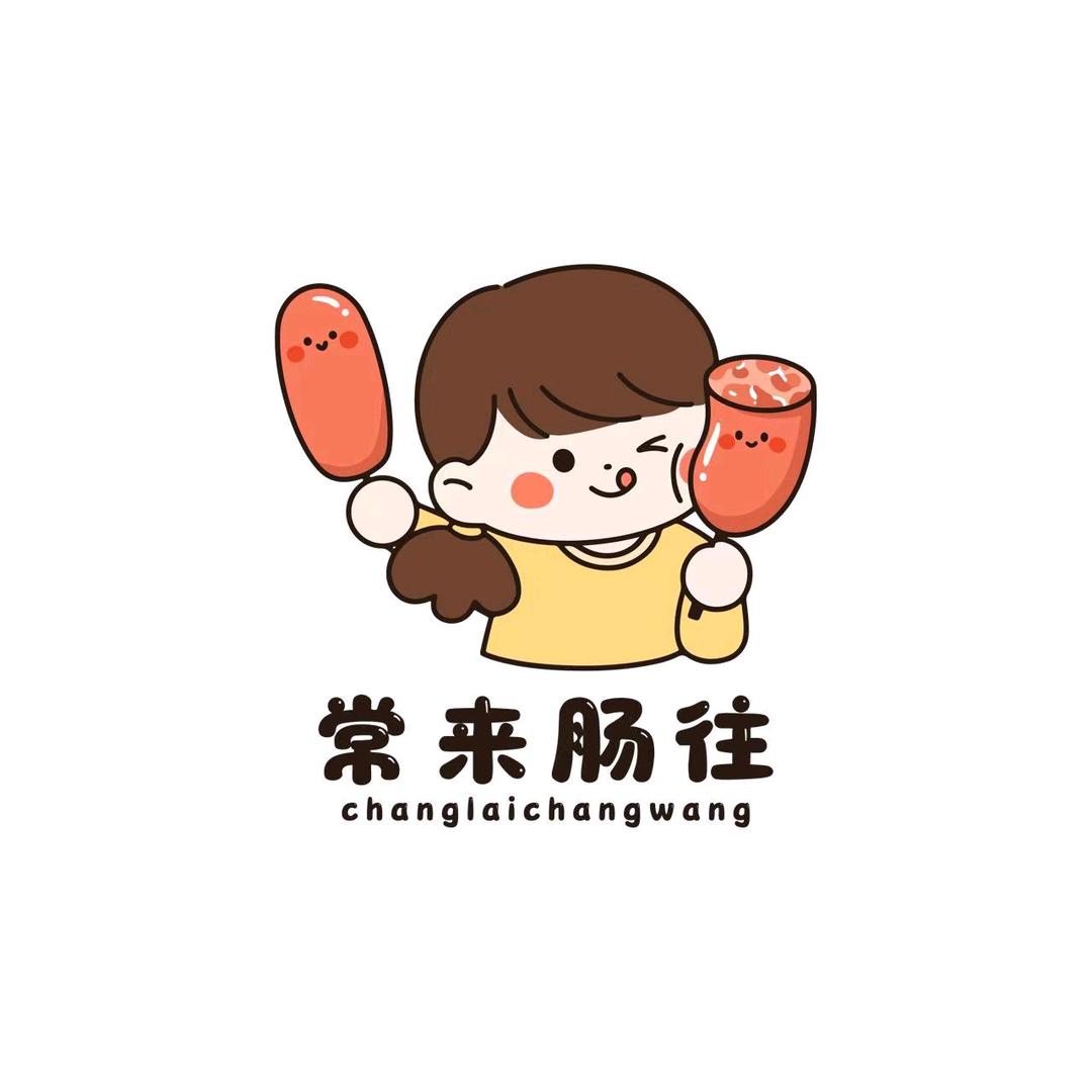 薛城燕山路常来肠往纯肉肠