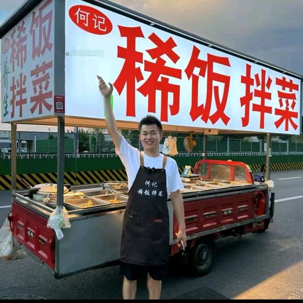何记 稀饭拌菜