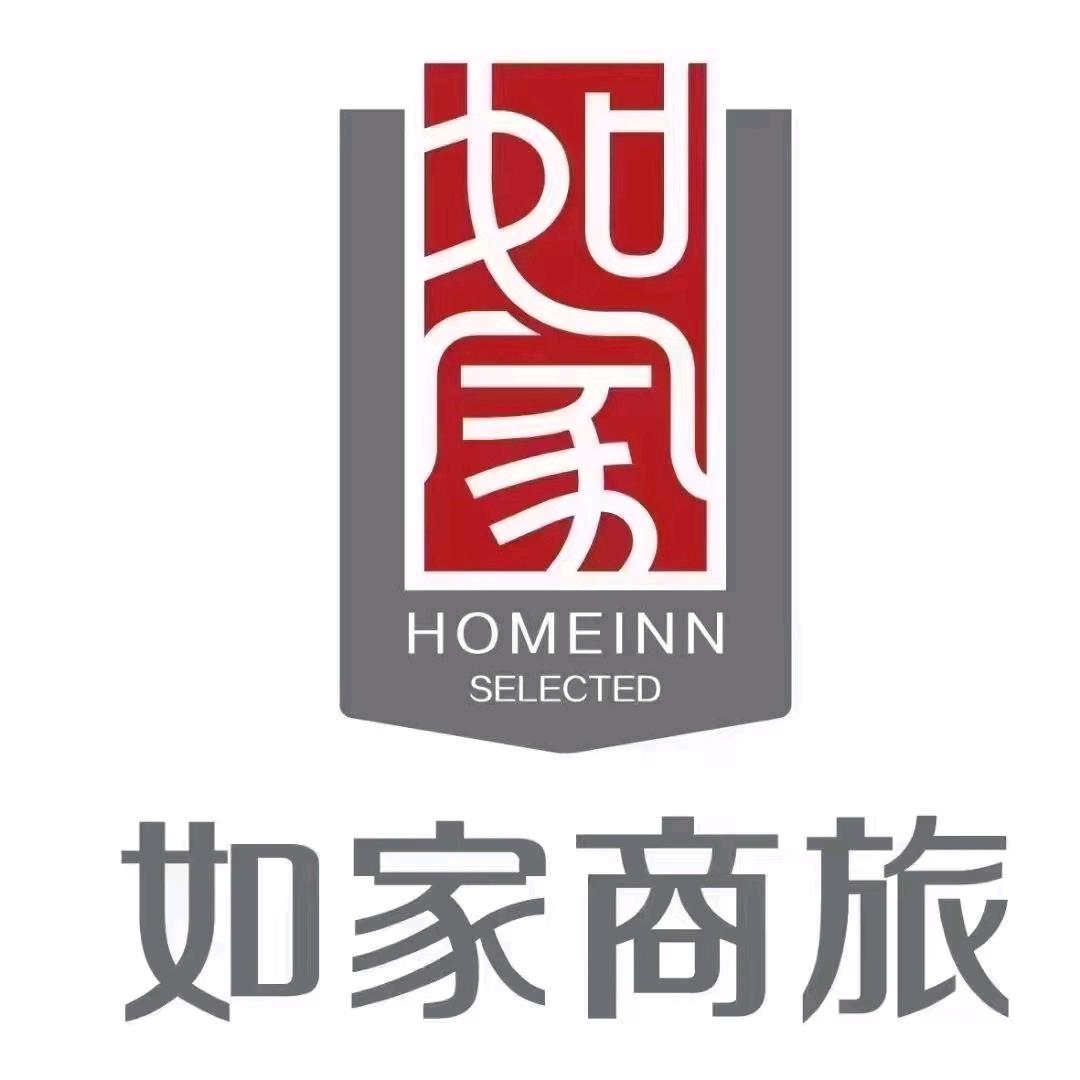 如家商旅(衡水安平西马路店)专用号