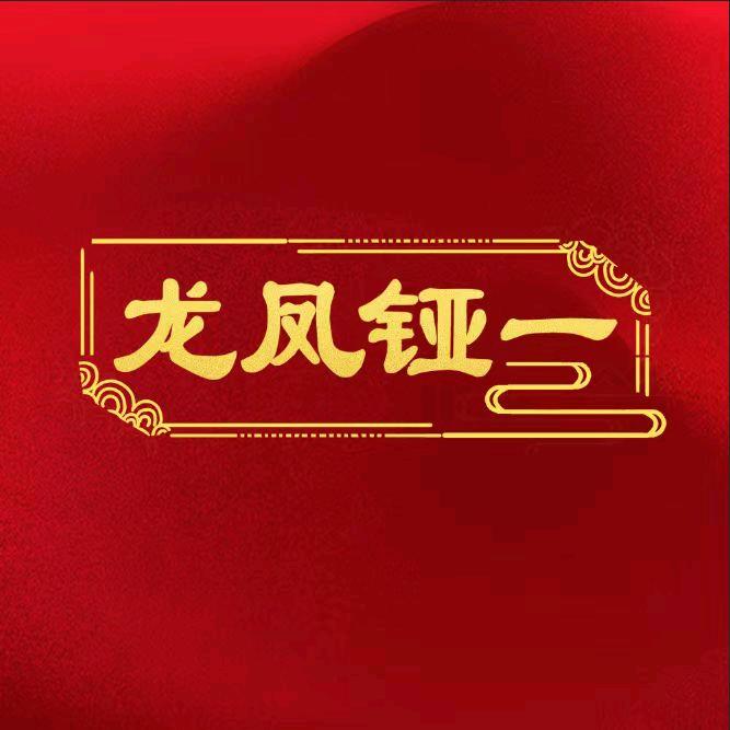 菀婷珠宝