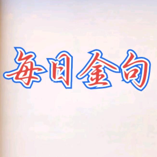 日写一点