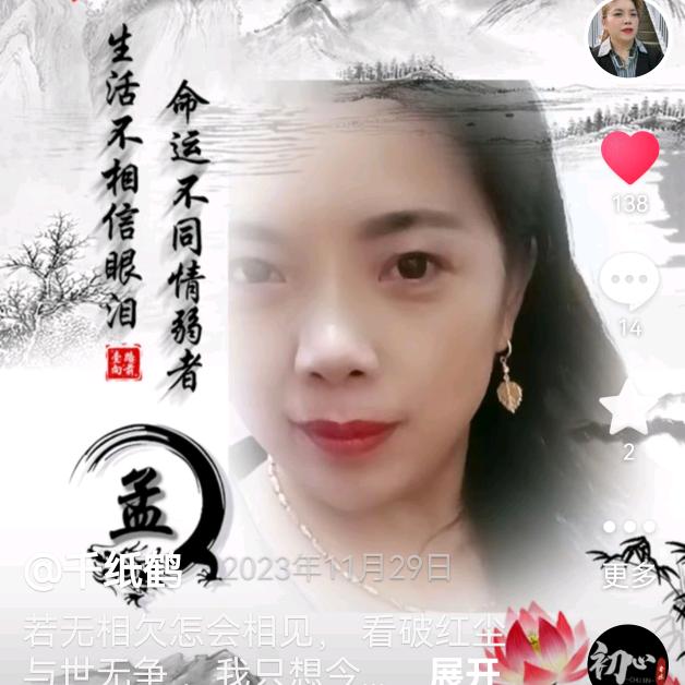 千纸鹤