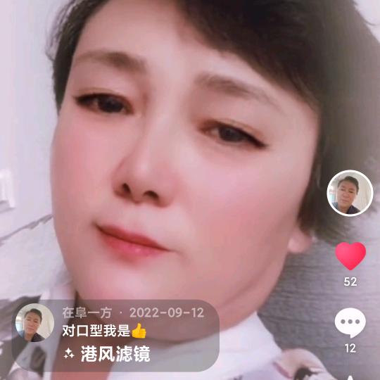 在阜一方