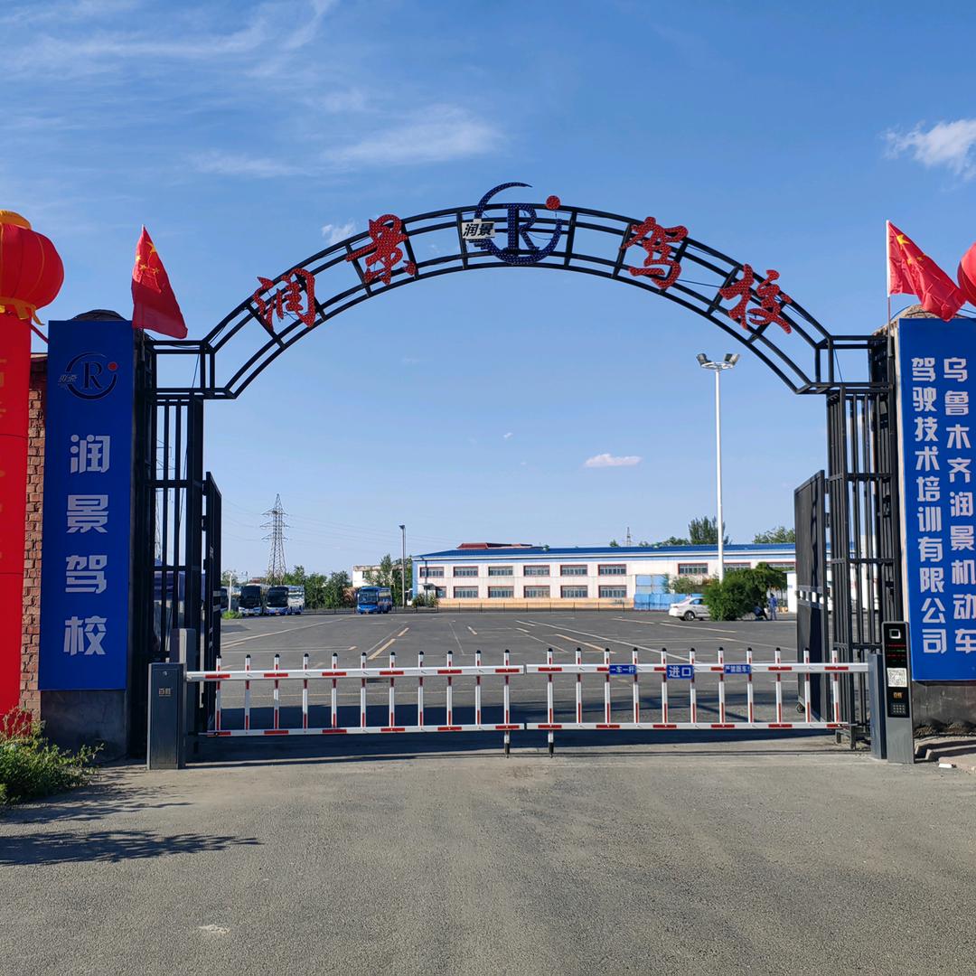 润景驾校景步田头像