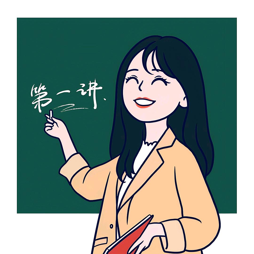 吴老师二年级
