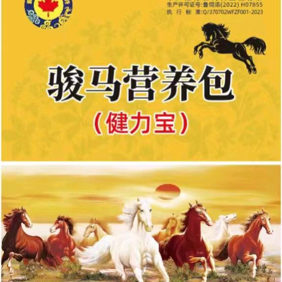 骏马三宝马场马术