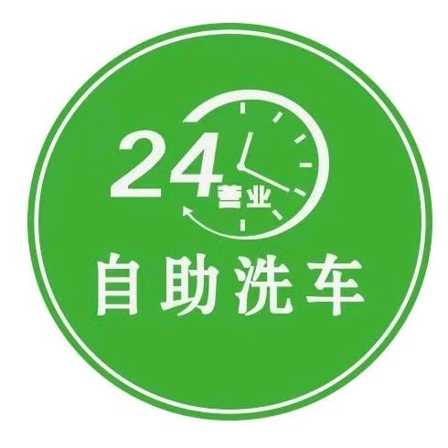 国华—便民自助洗车广场