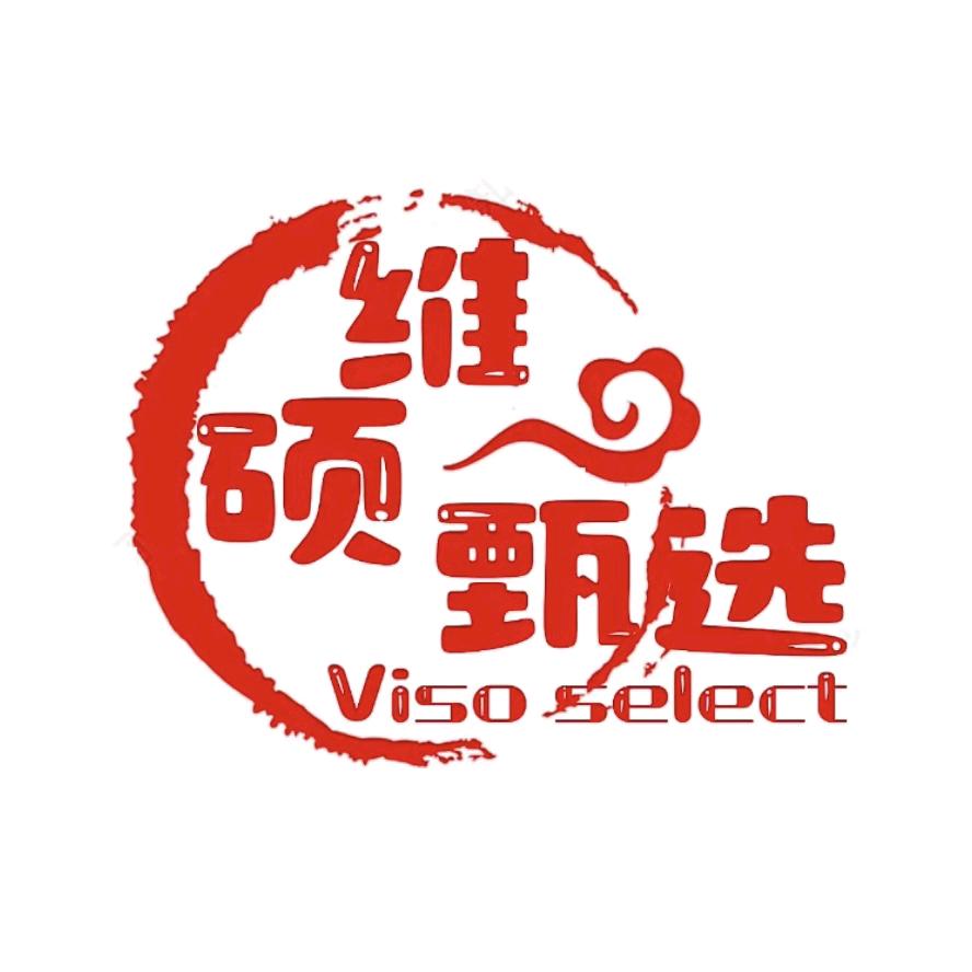 维硕甄选居家好物