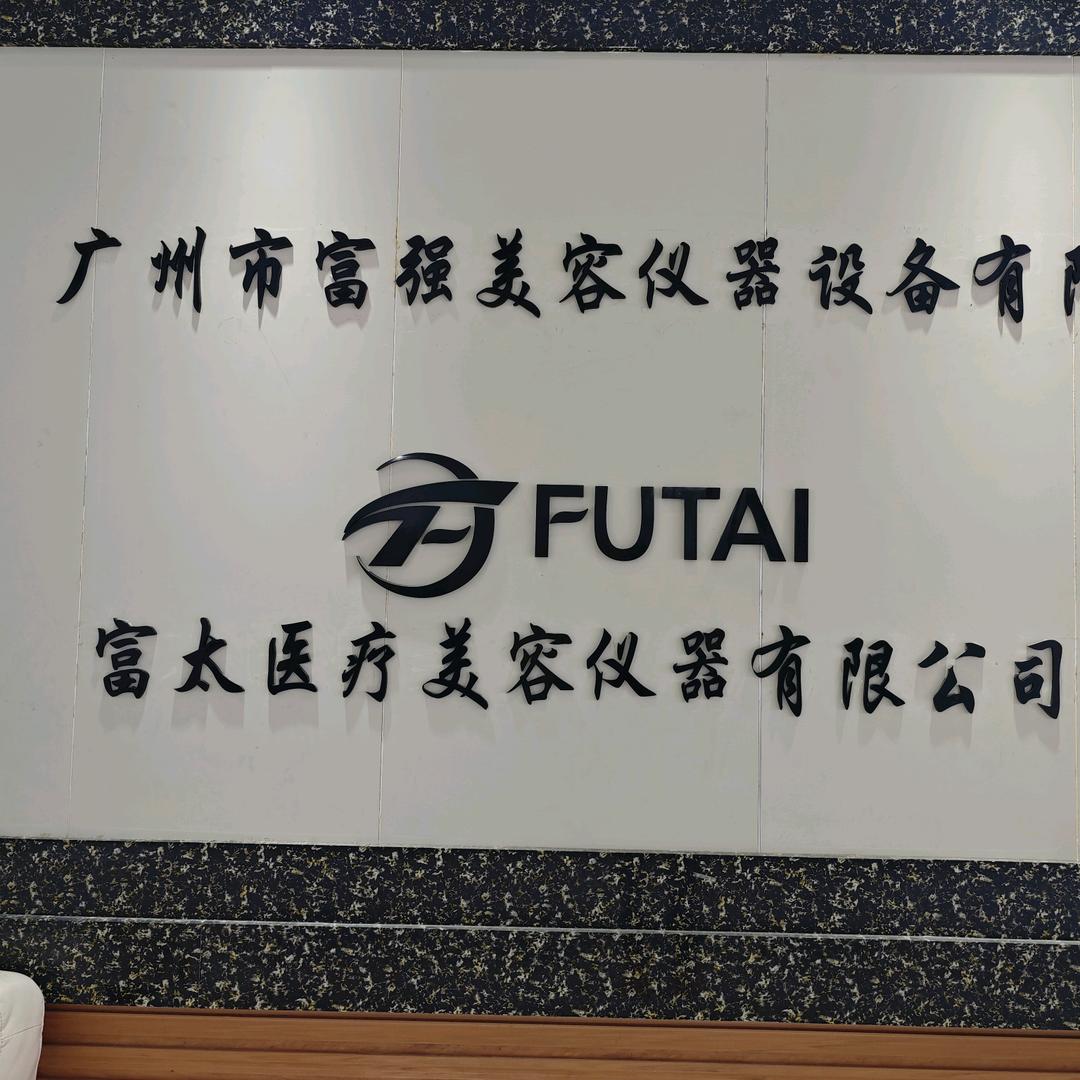 Jul 富强美容仪器