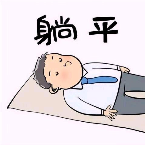 懒大叔