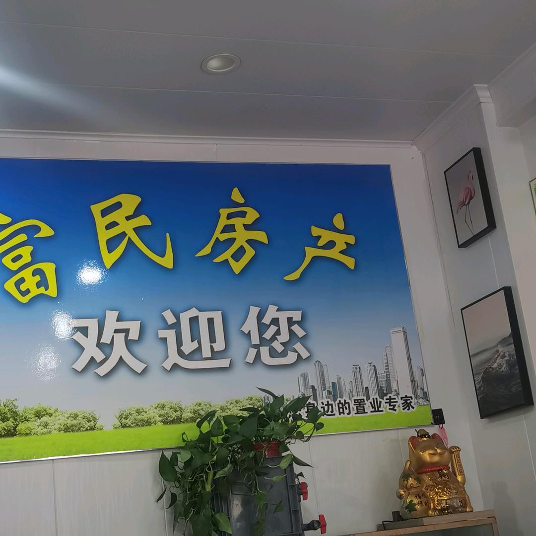 南通海门乔木富民房产经纪服务部