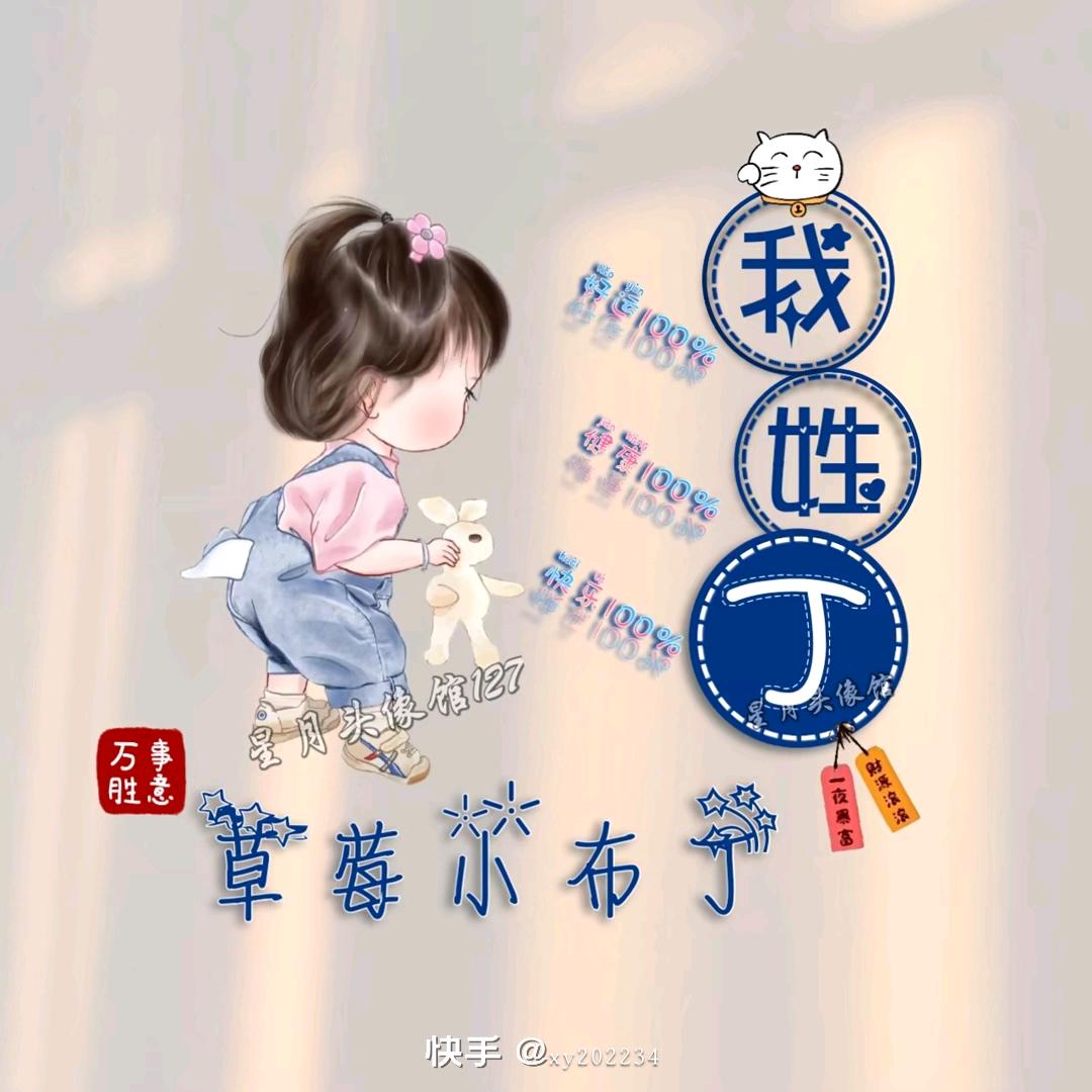 草莓小布丁$