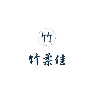 竹柔佳家居生活
