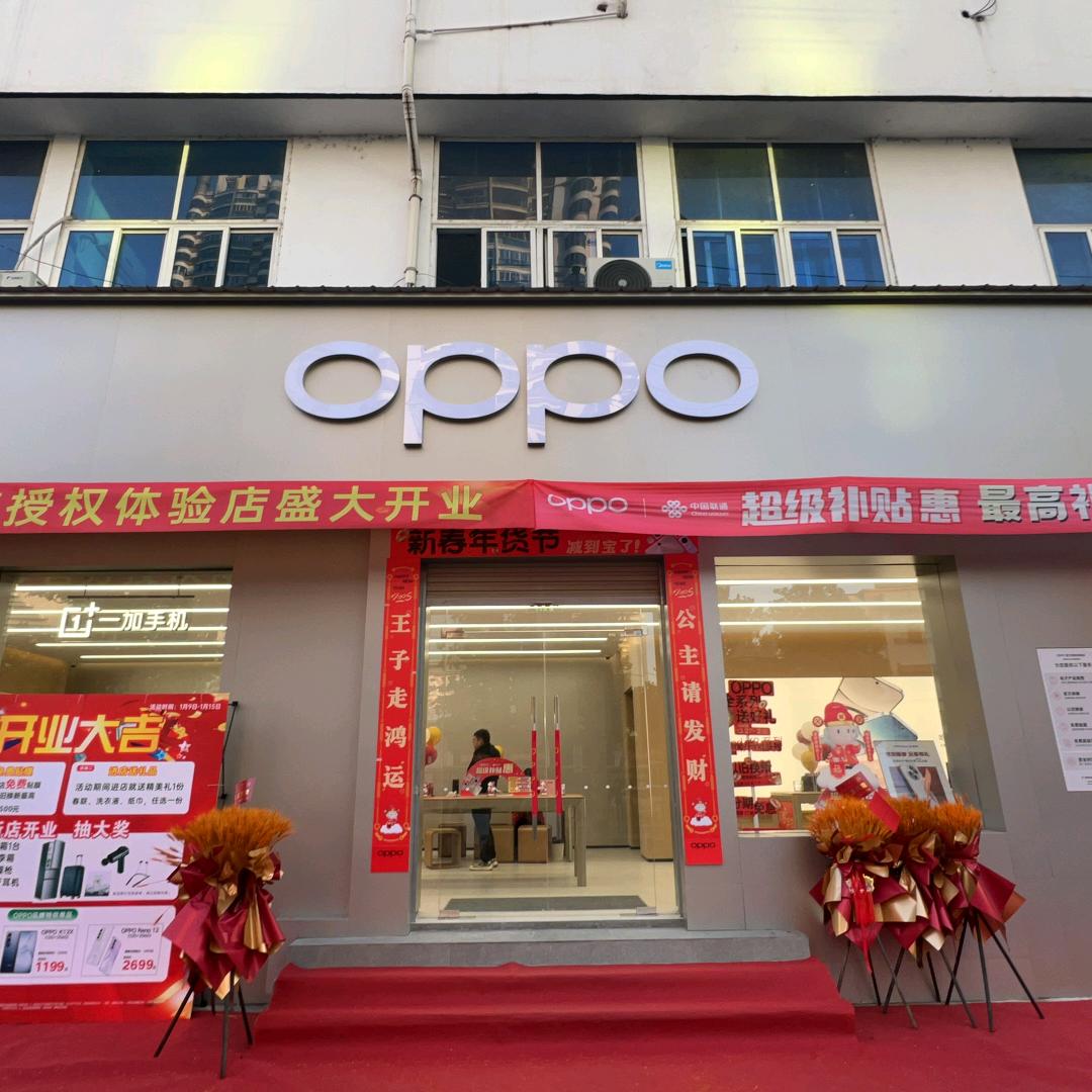 浉河文化街oppo体验店