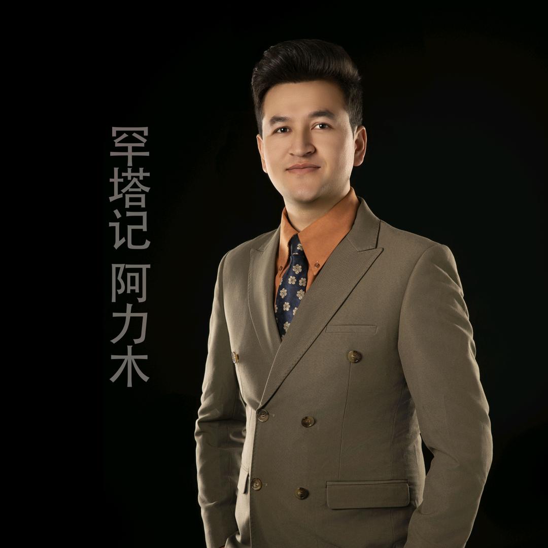 乌鲁木齐罕塔记商务咨询服务有限公司