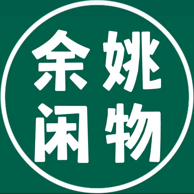 宝旺闲物商贸行