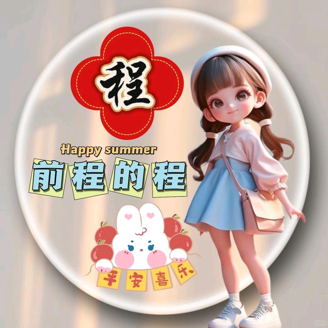 程菇凉💃💃💃