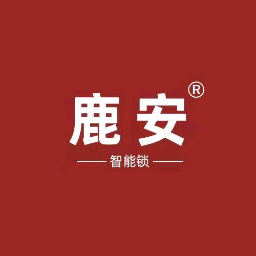 商南指纹锁.鹿安智能锁