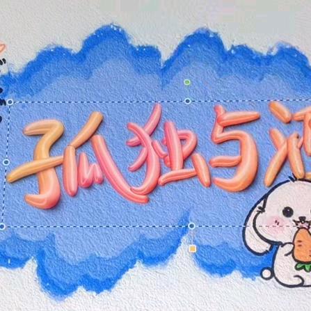 孤🍸独与🍸酒（走心❤️）