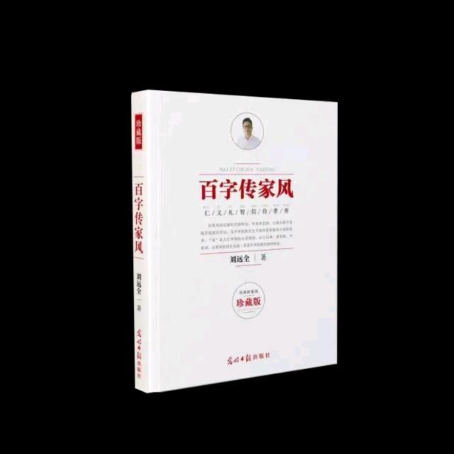 传承好家风课堂